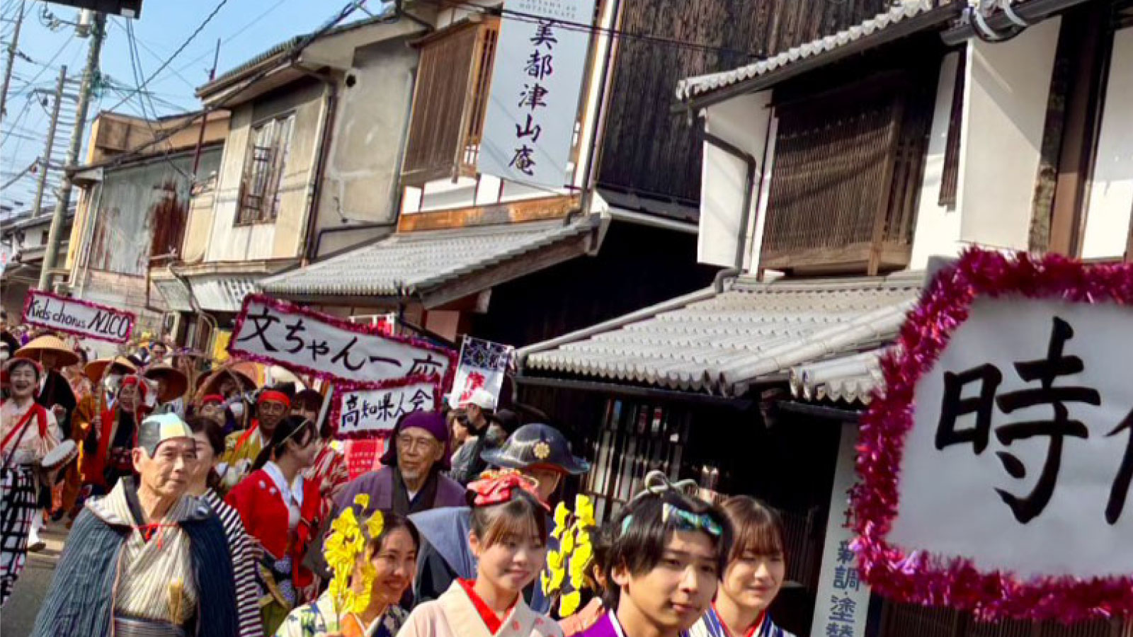 令和作州城東むかし町